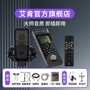 艾肯 GoLive Pro手機(jī)聲卡主播網(wǎng)紅喊麥直播k歌手機(jī)電腦通用話筒全套高端新款 聲卡單品+萊維特440PURE
