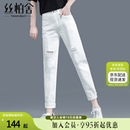 絲柏舍2025秋裝新款女裝純色簡(jiǎn)約牛仔褲破洞卷邊休閑褲哈倫褲