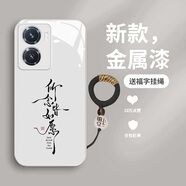 十年磨鍵適用于vivoy77手機(jī)殼V2219A保護(hù)套新款v1v0男女款vivi全包防摔vo 【所念皆所愿-白色】送手機(jī)膜 vivoy77