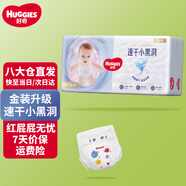 好奇（Huggies）金裝紙尿褲嬰兒超薄尿不濕新生兒尿褲柔軟透氣 【紙尿褲】XL60片(12-17kg)