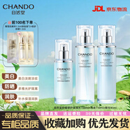 自然堂舒緩修護保濕潔水乳精套裝修護保濕抗皺緊致美白保濕 舒緩三件套（水乳精） 官方正品防偽可查