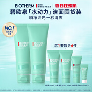 碧歐泉男士水動(dòng)力洗面奶125ml*2禮盒深層清潔 生日禮物送男友