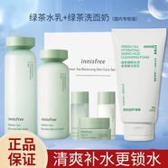 悅詩風吟（Innisfree）綠茶精粹保濕平衡水乳套裝護膚品禮盒補水保濕肌膚生日禮物女 控油祛痘-綠茶平衡水乳潔面套裝