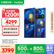 努比亞（nubia）Z70 Ultra  驍龍8至尊版 35mm主攝 6150mAh電池 真全面屏 16+512 星空典藏版 衛(wèi)星通信 國家補貼