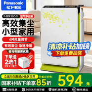 松下（Panasonic）空氣凈化器家用小型 阻隔過敏源 除顆粒物除煙味除花粉除二手煙 凈化沙塵霧霾 綠色F-PDF35C-G