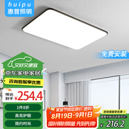 惠普精工客廳吸頂燈led燈臥室現代簡(jiǎn)約中山燈具110*70cm三色遙控