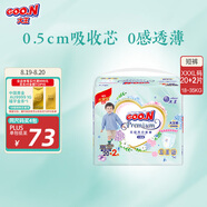 大王【品牌直供】花信風(fēng)拉拉褲XXXL22片(18-35kg)嬰兒超薄透氣