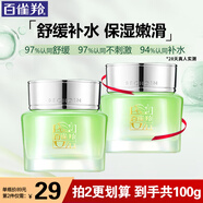 百雀羚（PECHOIN）面霜 水嫩倍現(xiàn)保濕精華霜 補(bǔ)水保濕鎖水日晚霜擦臉油保濕霜護(hù)膚品 新升級(jí) 50g