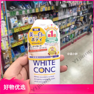 萬(wàn)寧日本COSME大賞WHITE CONC 維C全身美白潤白沐浴露沐浴乳360ml