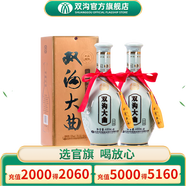 雙溝大曲青瓷53度480mL 2瓶裝白酒 雙溝酒廠官方店鋪 53度 480mL 2瓶