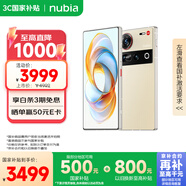 努比亞（nubia）Z70 Ultra  驍龍8至尊版 35mm主攝 6150mAh電池 真全面屏 16+512 香珀 國家補貼 5G手機【蘇超】
