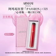 阿瑪尼紅管唇釉PASSION#321心動(dòng)粉 口紅禮盒 禮盒紀(jì)念日生日禮物女