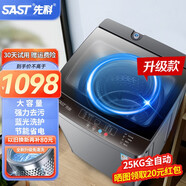 先科全自動(dòng)波輪洗衣機家用小型洗烘一體機大容量宿舍公寓出租房 25KG【藍光洗護+玻璃面板+強動(dòng)力電機】
