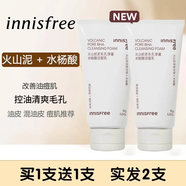 悅詩(shī)風(fēng)吟（Innisfree）綠茶水乳洗面奶火山泥精粹保濕平衡水乳套裝護膚禮盒補水保濕肌膚 新款火山泥洗面奶150ml*2