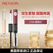 露華濃（Revlon）雙頭唇彩唇膏4ml葡萄紅270#女士持久鎖色不掉色不沾杯生日禮物女