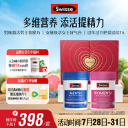 Swisse斯維詩男女多維CP健康禮盒 B族維C維D男復維120片+女復維120片