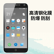 拓蒙（TUOMENG） 鋼化膜抗藍(lán)光手機(jī)貼膜高清防爆保護(hù)膜玻璃膜魅族魅藍(lán)Note/3/5/6系列 魅藍(lán)Note/M463U/C 抗藍(lán)光防爆鋼化膜-護(hù)眼版【精細(xì)打磨纖薄手感好】