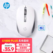 惠普（HP）S1000 Plus 無線鼠標(biāo) 辦公鼠標(biāo) 家用/商務(wù)辦公/筆記本/臺(tái)式機(jī)USB接口即插即用 鼠標(biāo)無線白色