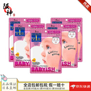 高絲（Kose）【日本直郵 日本發(fā)貨】clear turn BABYISH 滋潤(rùn)補(bǔ)水保濕面膜 粉色滋潤(rùn) *5袋 35片