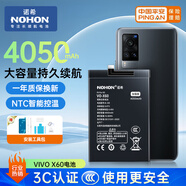 諾希適用于VIVO X60電池【3C認(rèn)證丨自主安裝】VIVO X60手機(jī)內(nèi)置電池大容量4050mAh
