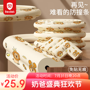 貝得力防撞條L型嬰幼兒寶寶防磕碰防護(hù)免貼不留膠條小獅子印花條米白4米