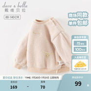 戴維貝拉（DAVE＆BELLA）兒童小香風(fēng)毛衣秋冬新款雪貂絨女童打底衫針織衫寶寶衣服套頭衫 杏色【現(xiàn)貨】 100 cm（建議身高90-100cm）