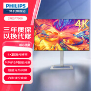 PHILIPS27英寸4K NanoIPS TypeC90W 專業(yè)色準(zhǔn)10bit HDR400 纖薄全面屏 升降旋轉(zhuǎn) 設(shè)計辦公顯示器27E2F7900 27英寸黑色