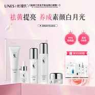 優(yōu)理氏 煙酰胺護(hù)膚品套裝 提亮膚色 深度補(bǔ)水保濕 生日情人節(jié)禮物送女友