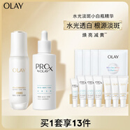 玉蘭油（OLAY）水光淡斑小白瓶雙支禮盒裝美白提亮改善暗沉面部精華生日禮物