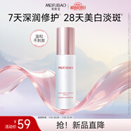 美膚寶雪潤(rùn)臻白亮膚精華液30g溫和提亮美白淡斑保濕改善黯啞煙酰胺護(hù)膚