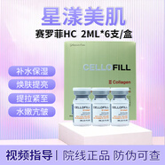 賽羅菲韓國賽羅菲三型膠原cellofill賽洛菲SCM動能素補(bǔ)水保濕HC治yu童顏 賽羅菲Ⅲ型膠原批文版 1盒帶防偽