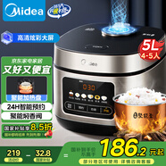 美的（Midea）電飯煲電飯鍋4-5人家用5升大容量 炫彩大屏金屬機(jī)身大火力煮飯鍋智能預(yù)約微壓MB-RE517