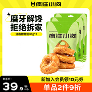 瘋狂小狗寵物狗狗零食磨牙棒牛皮卷小型犬幼犬成犬 小號(hào)甜甜圈80g*3