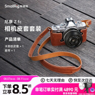 斯莫格smallrig 3481 適用尼康 Z fc 微單相機(jī)皮套復(fù)古文藝攝影像旅游拍攝底座皮殼真皮皮套保護(hù)套配件