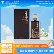 董酒  窖藏 C9 董醬兼香型白酒 50度 500ml  單瓶裝 升學(xué)宴