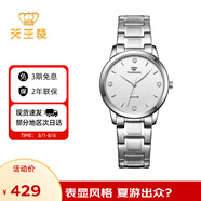 天王（TIAN WANG）手表女 滄海系列簡(jiǎn)約鋼帶石英女表白色LS3887S-A-3