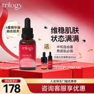 趣樂活（trilogy）萃樂活玫瑰果油30ml精油補(bǔ)水保濕均衡膚色面部按摩基礎(chǔ)護(hù)膚油送禮