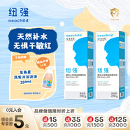 紐強(qiáng)兒童面霜青少年補(bǔ)水保濕身體乳 嬰幼兒保濕潤(rùn)膚精華乳200g*2