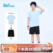 361°童裝 兒童運動套裝夏男女3-14歲輕爽速干套裝 藍160