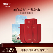御泥坊面膜 美白淡斑面膜 煙酰胺提亮美白補水保濕面膜套裝男女30片禮物