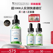 修麗可色修精華30ml護膚品舒緩修紅修護保濕生日禮物送女友【限時福利】