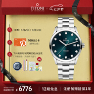 梅花（Titoni）瑞士手表 空中霸王系列 自動(dòng)機(jī)械鋼帶男士腕表83743-S-682禮物