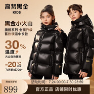 高梵黑金兒童鵝絨服3.0小火山旗艦款中長(zhǎng)款戶(hù)外羽絨服 黑色(亮面)160