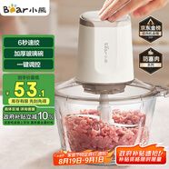 小熊（Bear）絞肉機(jī)家用 絞餡機(jī) 碎肉機(jī) 多功能料理輔食機(jī)攪拌機(jī)打肉機(jī)餃子肉餡蒜蓉機(jī) 攪肉機(jī)QSJ-E03C8 約2L