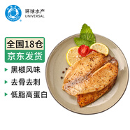 環(huán)球水產(chǎn) 黑椒鯛魚排100g去骨去刺去皮 高蛋白輕食羅非魚片