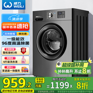 威力（WEILI）8公斤滾筒洗衣機(jī)全自動(dòng) 超薄嵌入一級(jí)能效 LED顯示屏以舊換新送裝一體XQG80-1016PX鈦金灰國(guó)家補(bǔ)貼