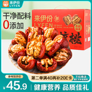 來伊份每日棗夾核桃禮盒610g 紅棗駿棗堅果干果仁孕婦零食生日禮物送禮