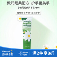 Herbacin賀本清德國小雛菊護(hù)手霜75ml  【沃爾瑪】