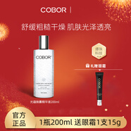 可貝爾（COBOR）光蘊(yùn)微囊精華液抗皺緊致精華煙酰胺提亮收縮面部收縮毛孔補(bǔ)水保濕 200ml（1瓶再送眼霜1支）