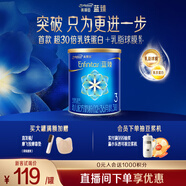 美贊臣藍臻奶粉配方奶粉原裝原罐荷蘭進口 【新國標升級】 藍臻3段300克*1罐